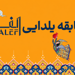 Yalda Night with Alef